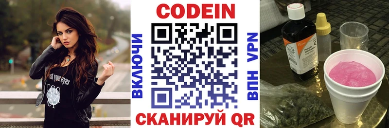 Кодеин напиток Lean (лин)  KRAKEN маркетплейс  Советская Гавань 