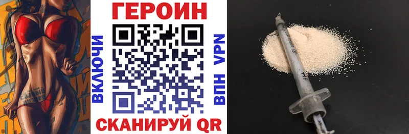 Героин Heroin  Советская Гавань 