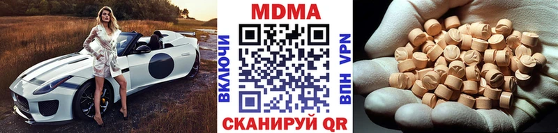 MDMA кристаллы  купить  цена  Советская Гавань 