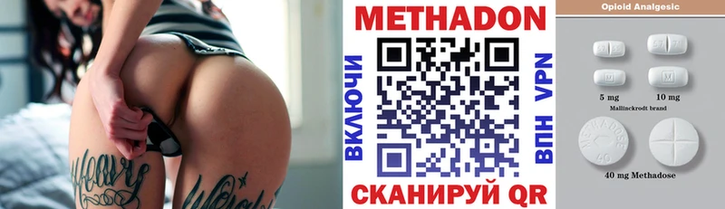 МЕТАДОН кристалл  Советская Гавань 